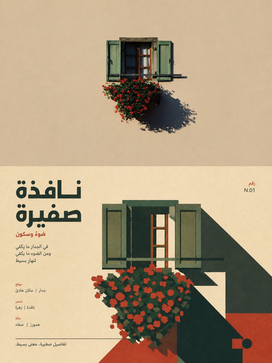 Retro-modernist color blocks